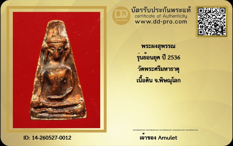 Certificate Front