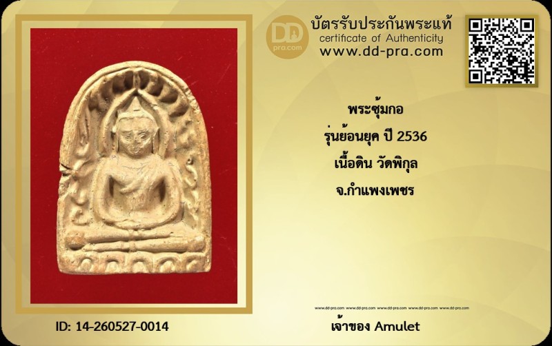 Certificate Front