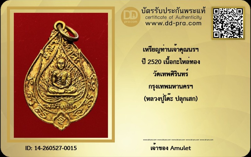 Certificate Front