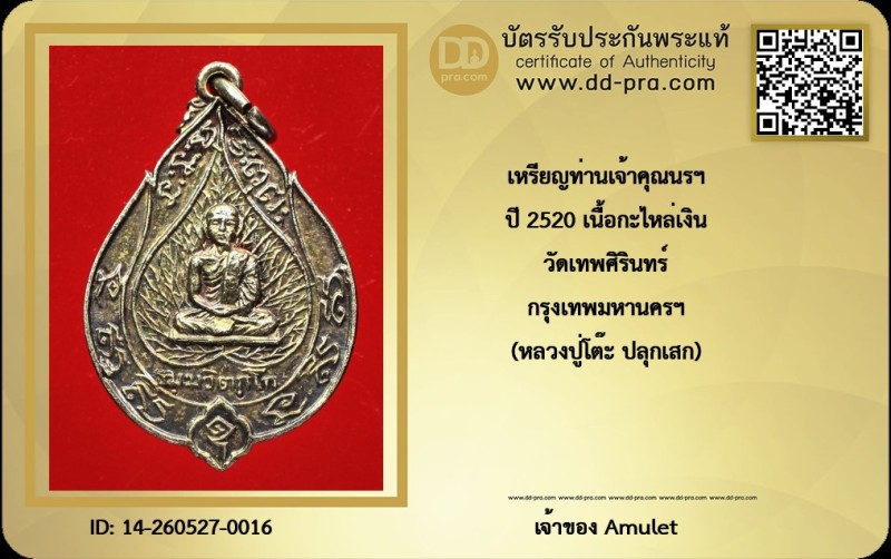 Certificate Front