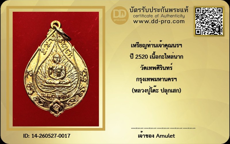 Certificate Front