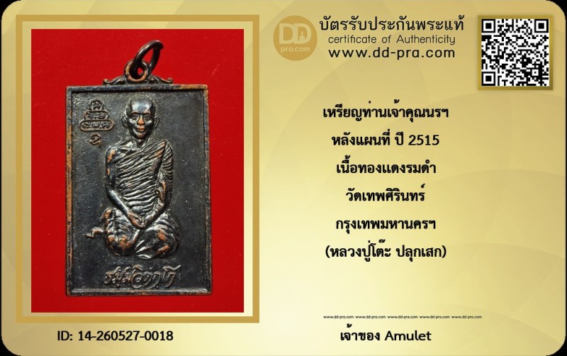 Certificate Front