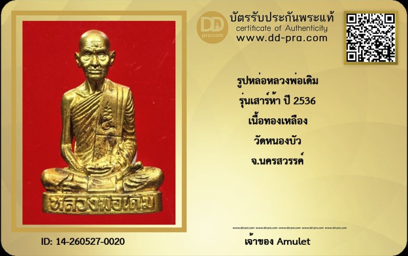 Certificate Front