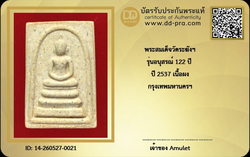 Certificate Front