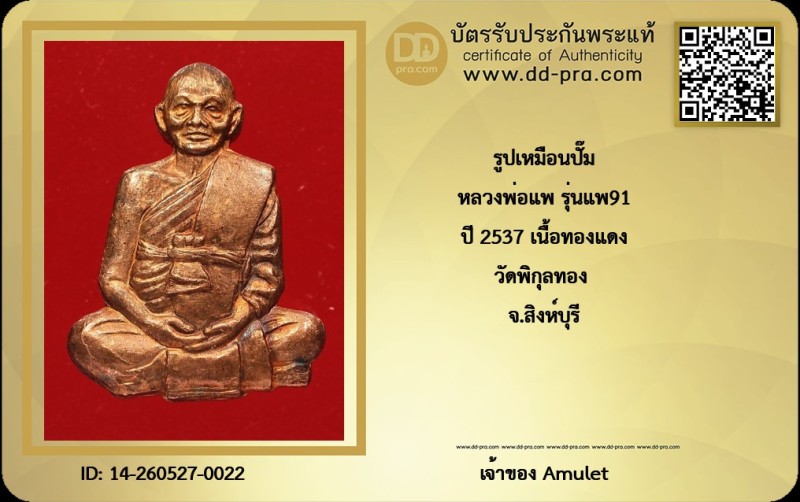Certificate Front