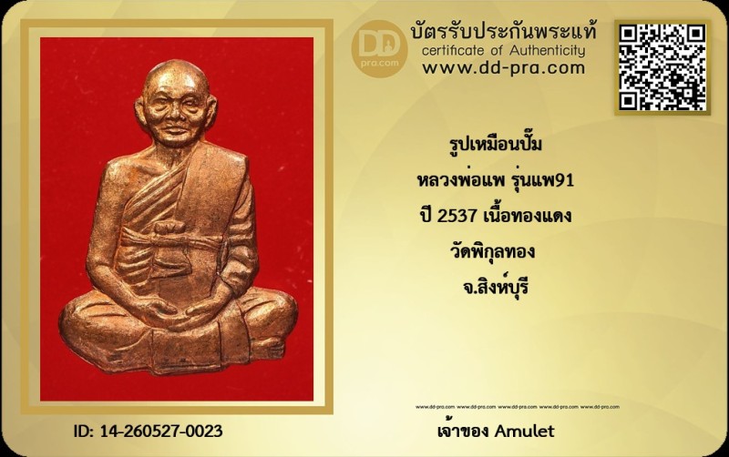 Certificate Front