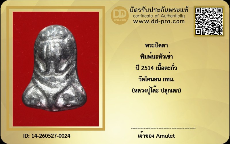 Certificate Front