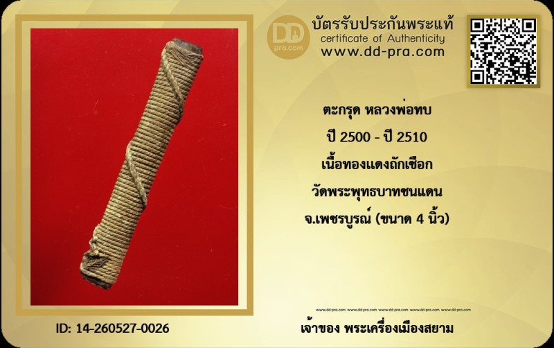 Certificate Front