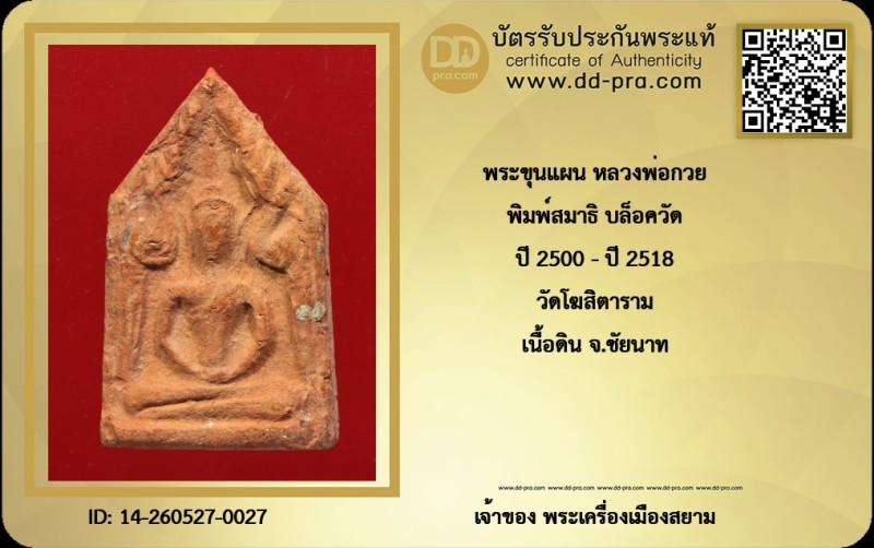Certificate Front