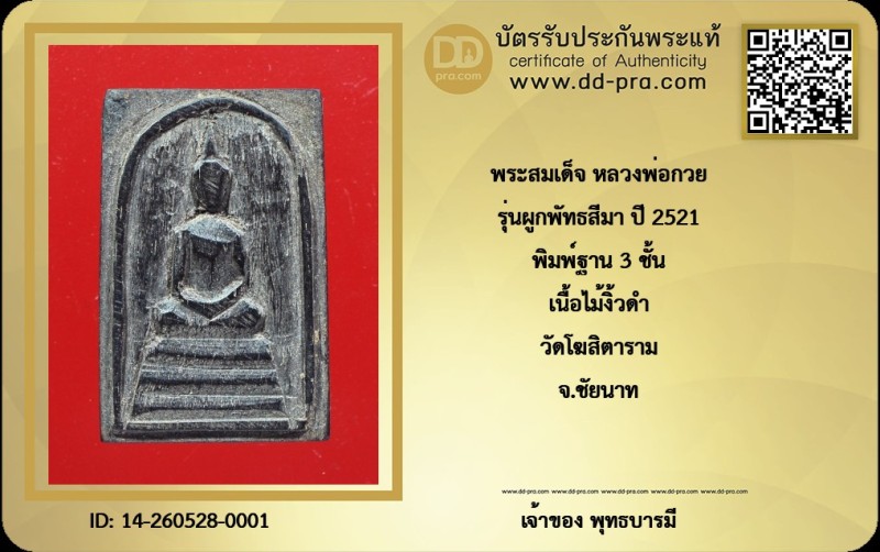 Certificate Front