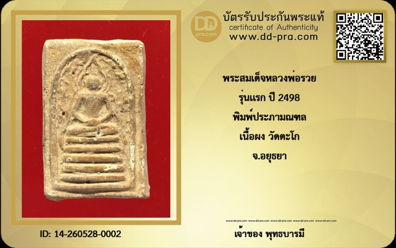 Certificate Front