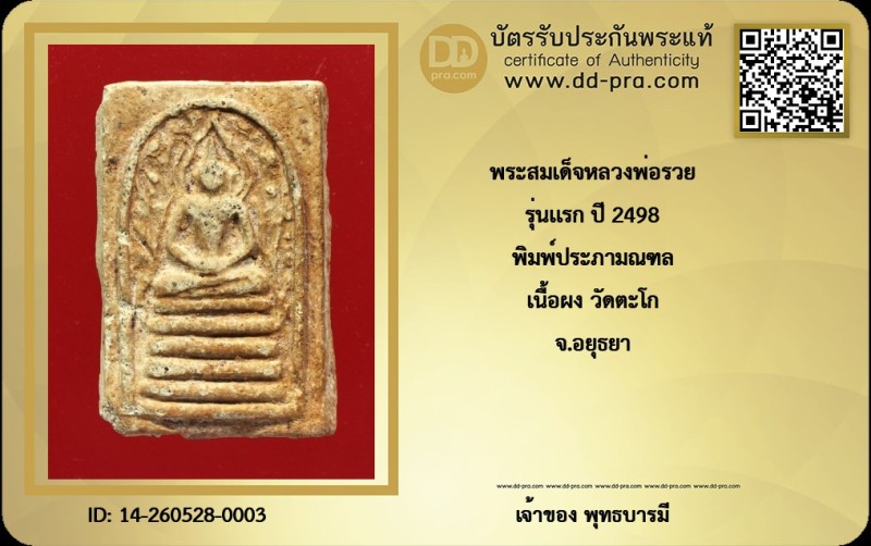 Certificate Front