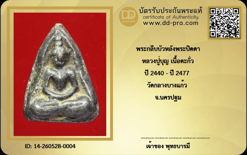 Certificate Front