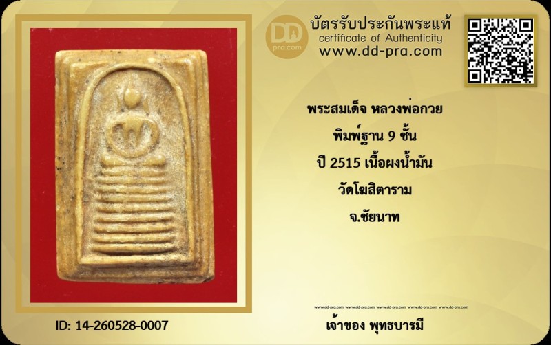 Certificate Front