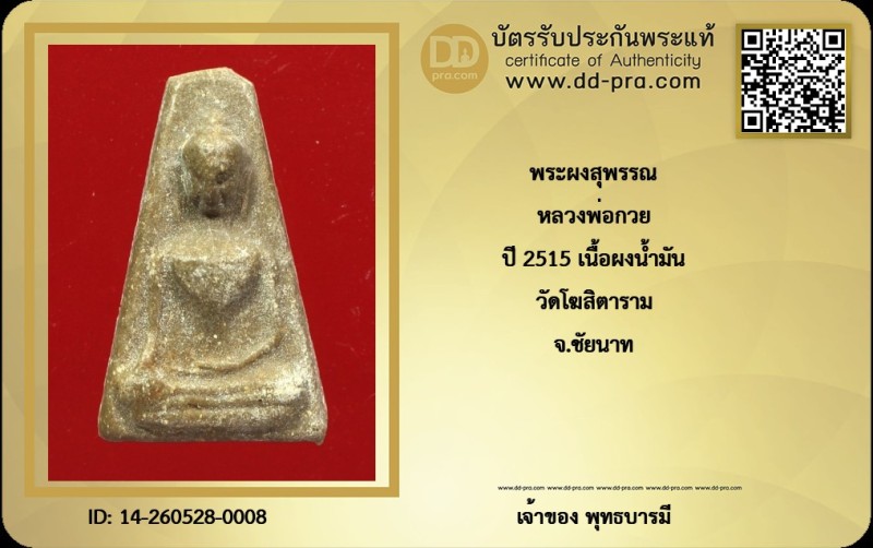Certificate Front