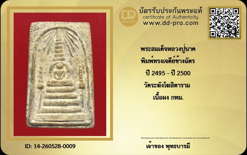 Certificate Front