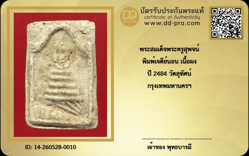 Certificate Front