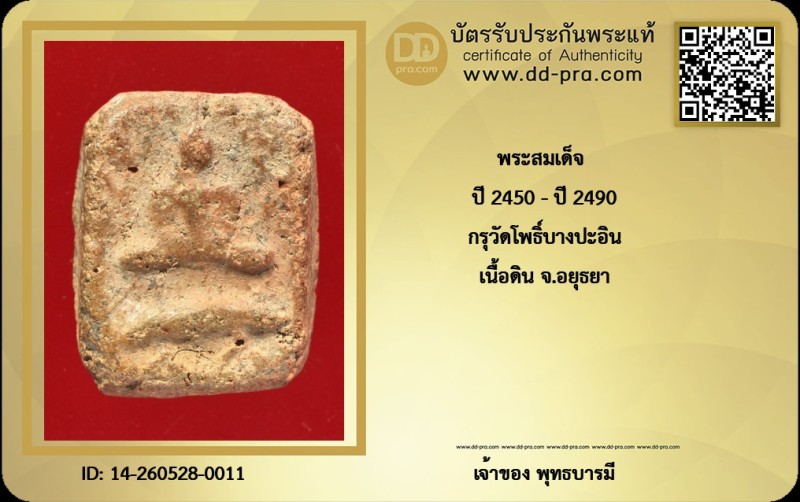 Certificate Front