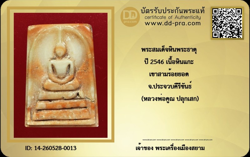 Certificate Front