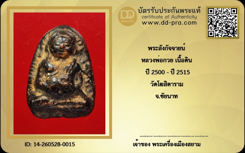 Certificate Front