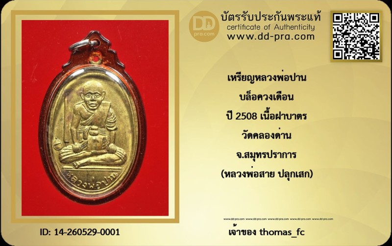 Certificate Front