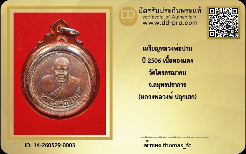 Certificate Front