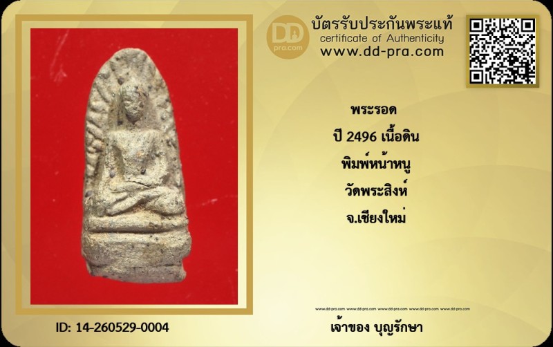 Certificate Front