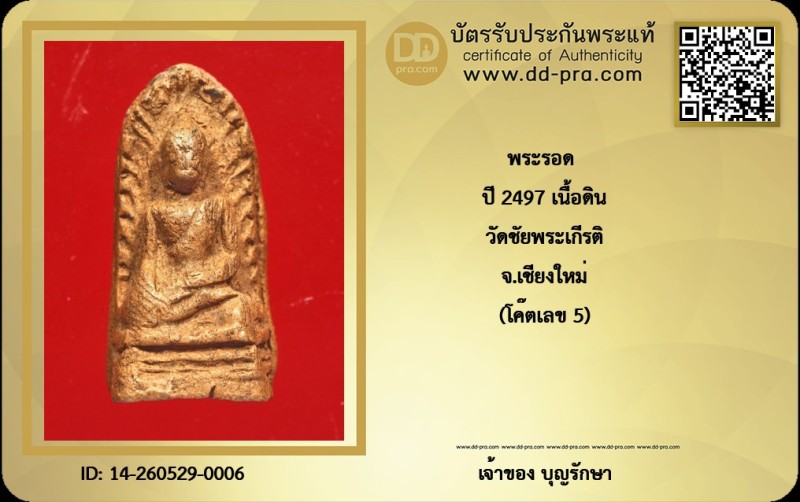 Certificate Front
