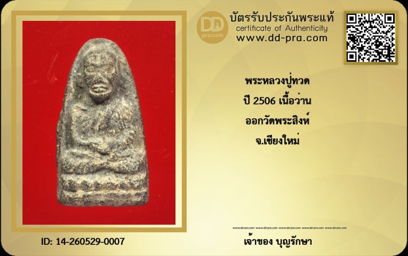 Certificate Front