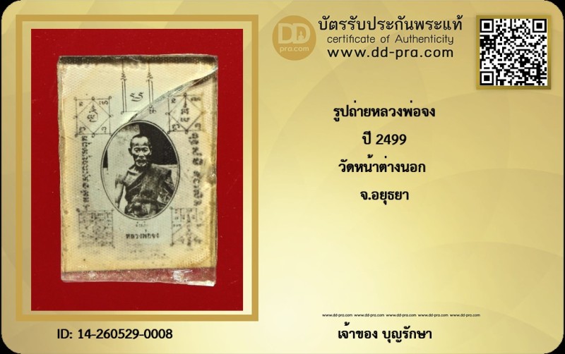 Certificate Front