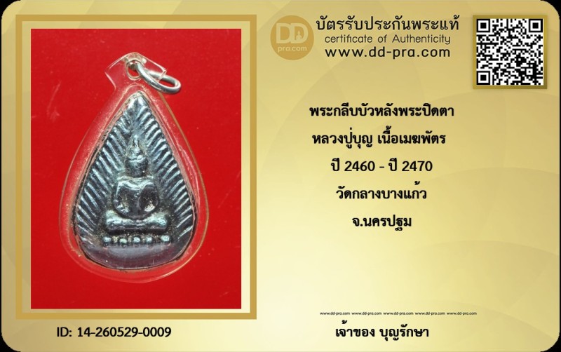 Certificate Front