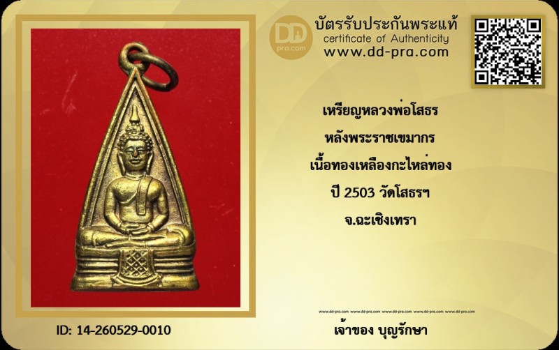 Certificate Front