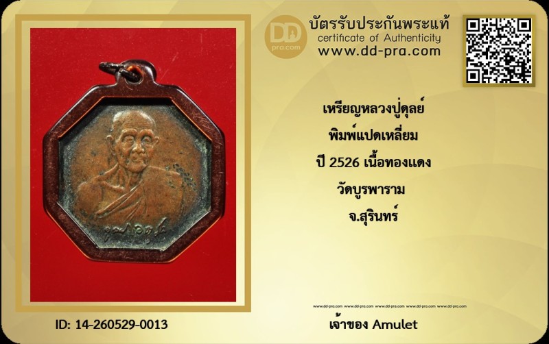 Certificate Front