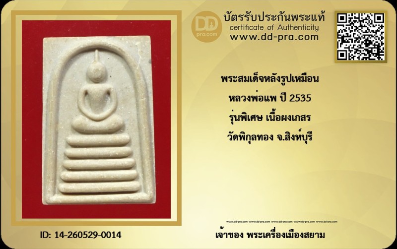 Certificate Front