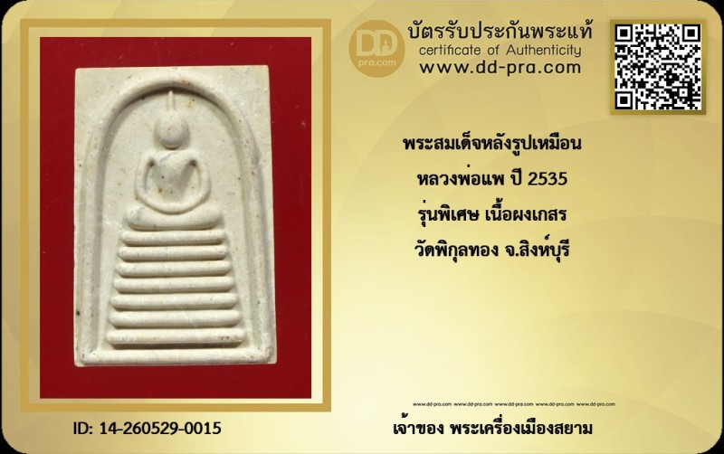 Certificate Front