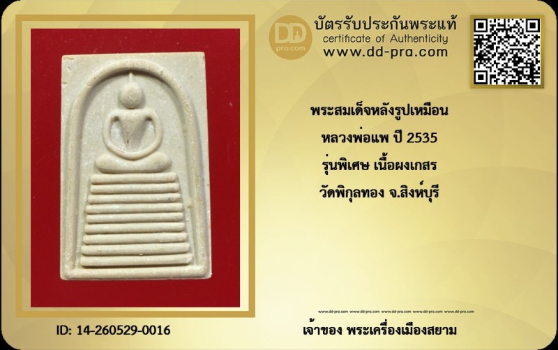 Certificate Front