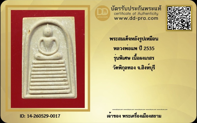 Certificate Front