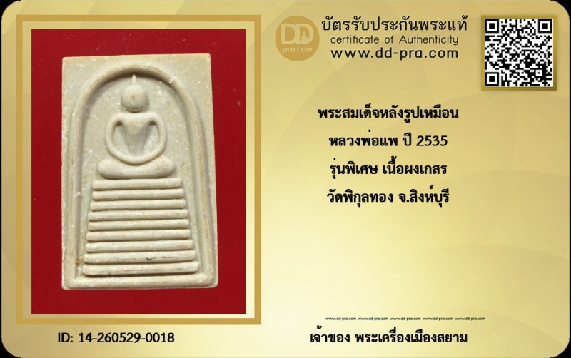 Certificate Front