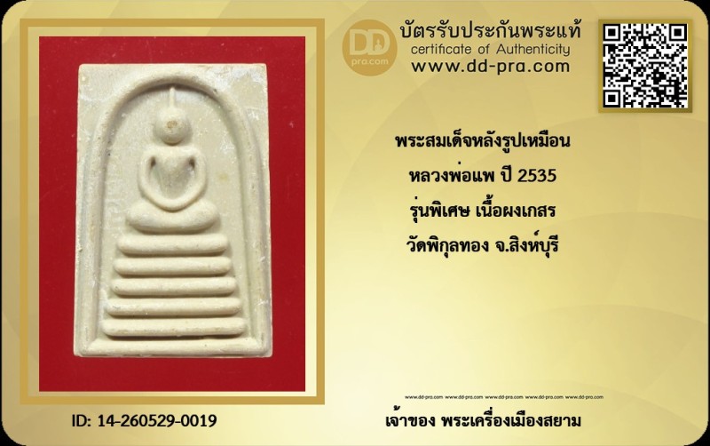 Certificate Front