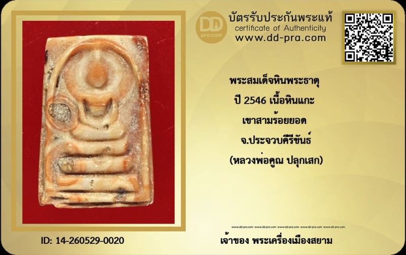 Certificate Front