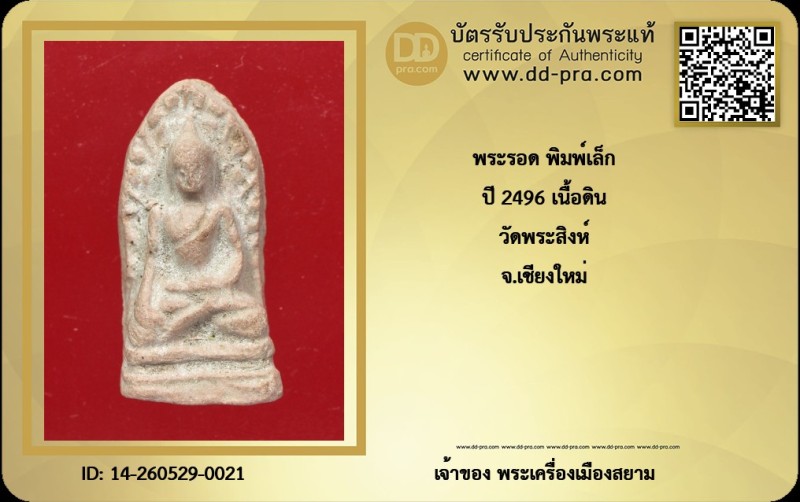 Certificate Front