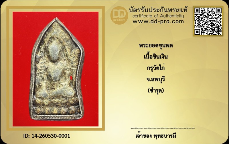 Certificate Front