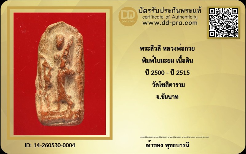 Certificate Front