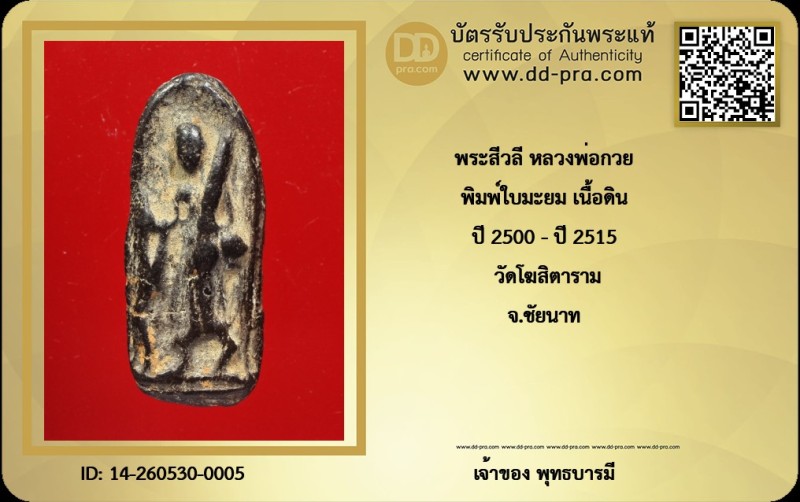 Certificate Front