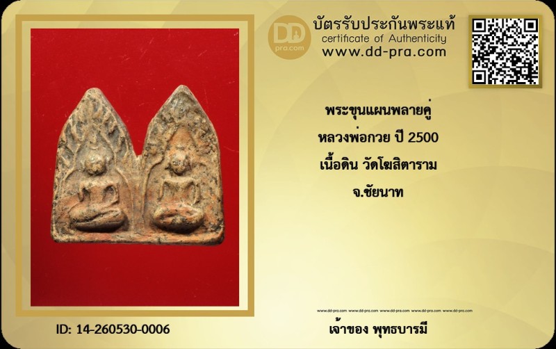 Certificate Front