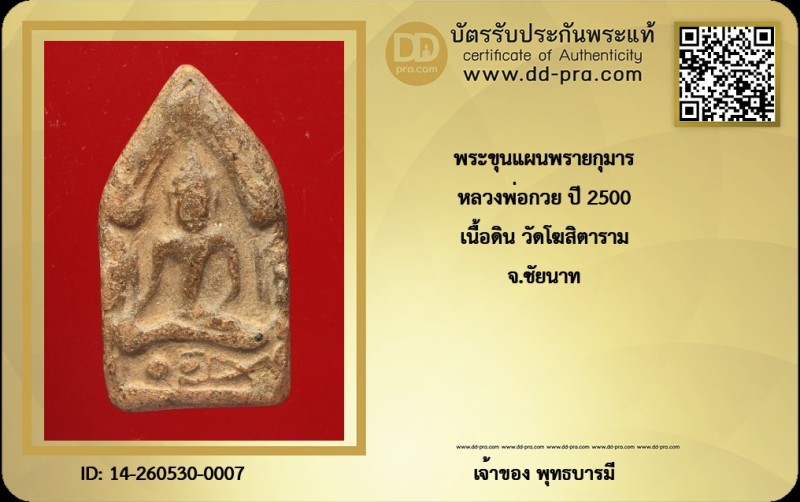 Certificate Front