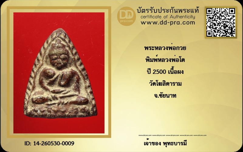 Certificate Front