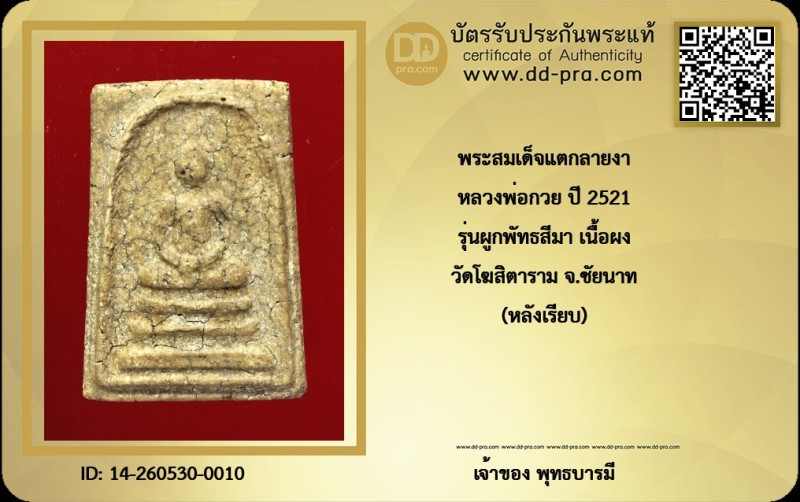 Certificate Front