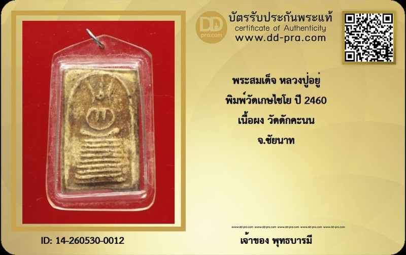 Certificate Front