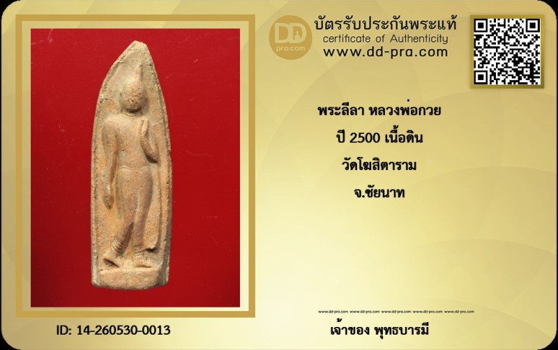 Certificate Front